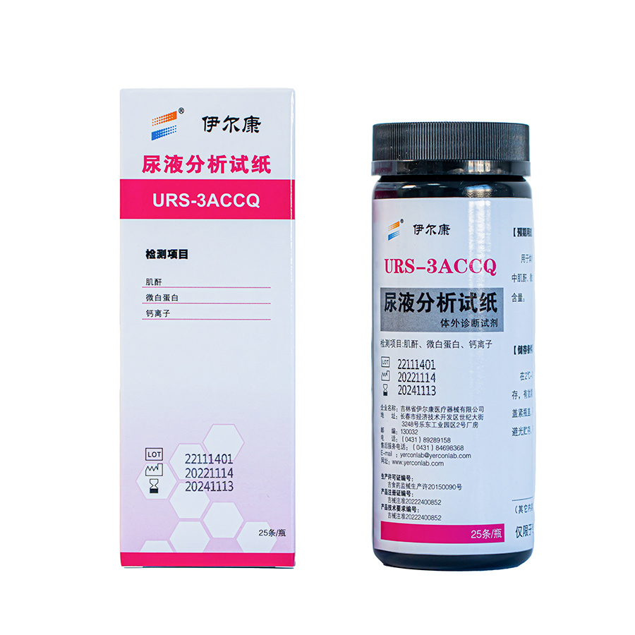 尿液分析试纸URS-3ACCQ