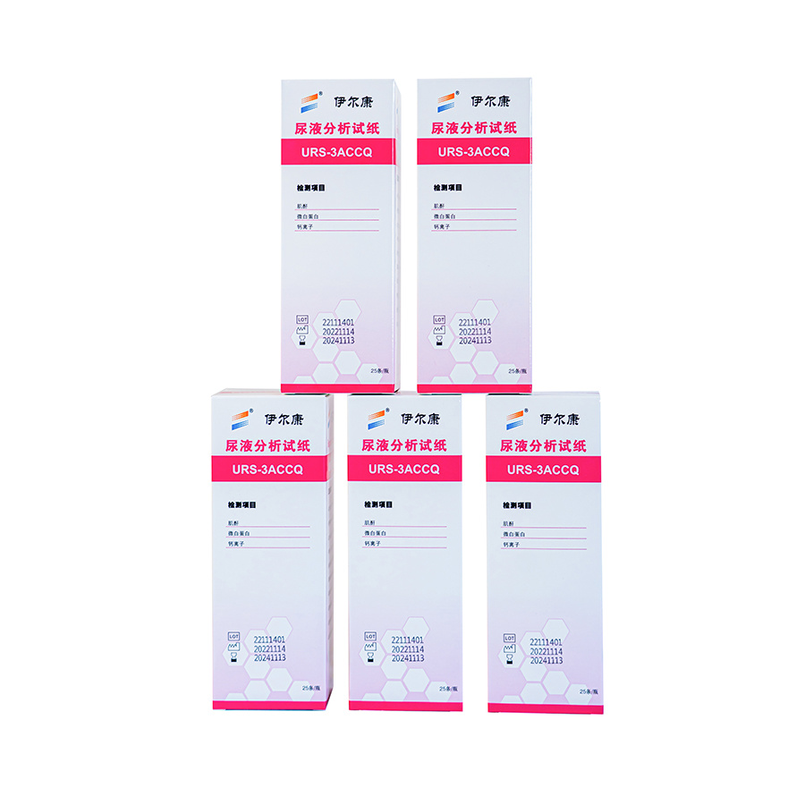 尿液分析试纸URS-3ACCQ